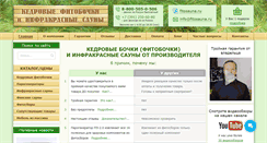 Desktop Screenshot of fitosauna.ru