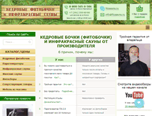 Tablet Screenshot of fitosauna.ru